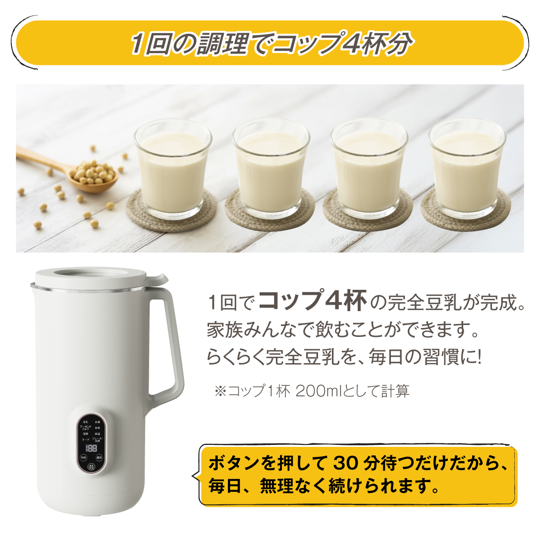 大豆 国華園オンラインショップ / 豆乳メーカー 1個 豆乳用大豆200g