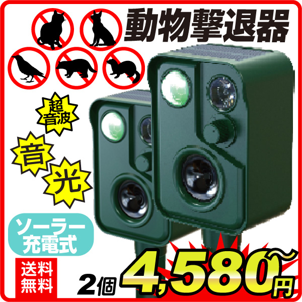 アニマルブロッカーSP