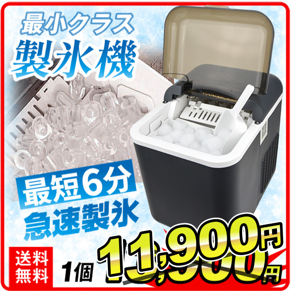 家庭用急速製氷機 1個 製氷器