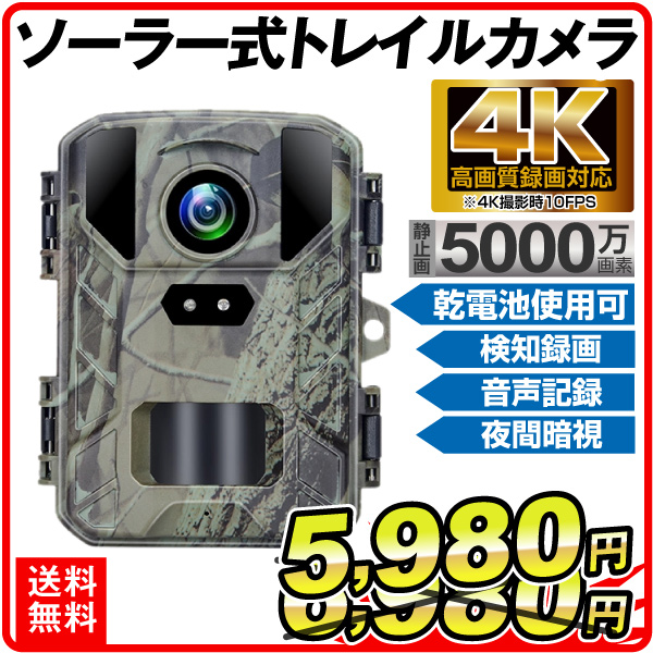 トレイルカメラBAKmini