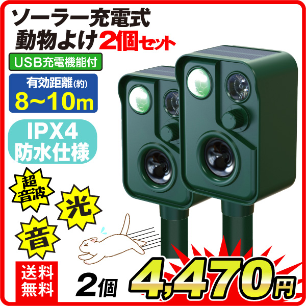 アニマルブロッカーSP