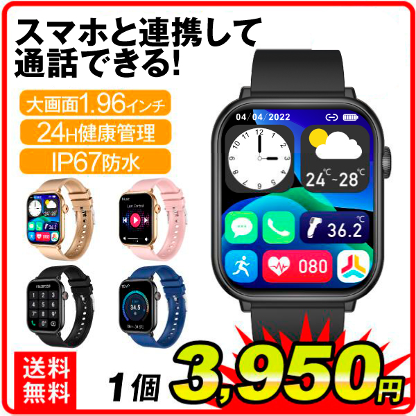 国華園オンラインショップ / スマートウォッチ 通話 健康管理 体温