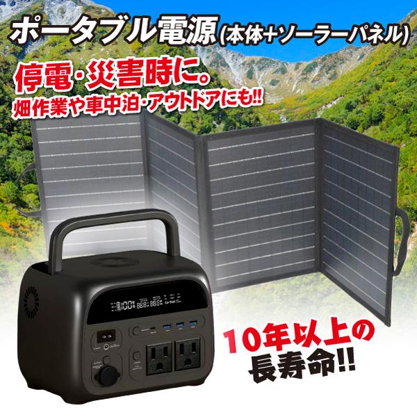 ポータブル電源（特別カタログ）