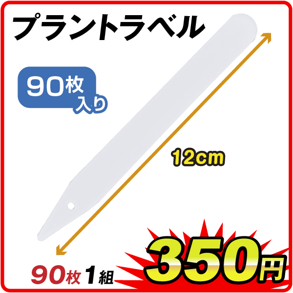 国華園オンラインショップ / プラントラベル 90枚組（特別カタログ）