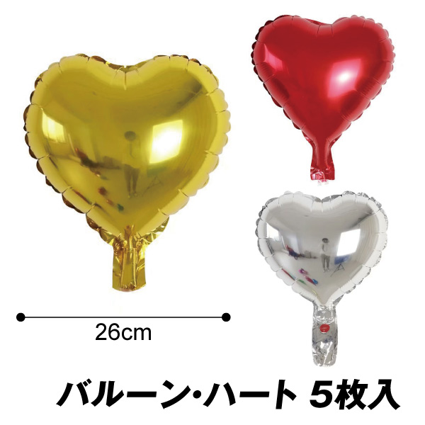 国華園オンラインショップ / バルーン・ハート（特別カタログ）