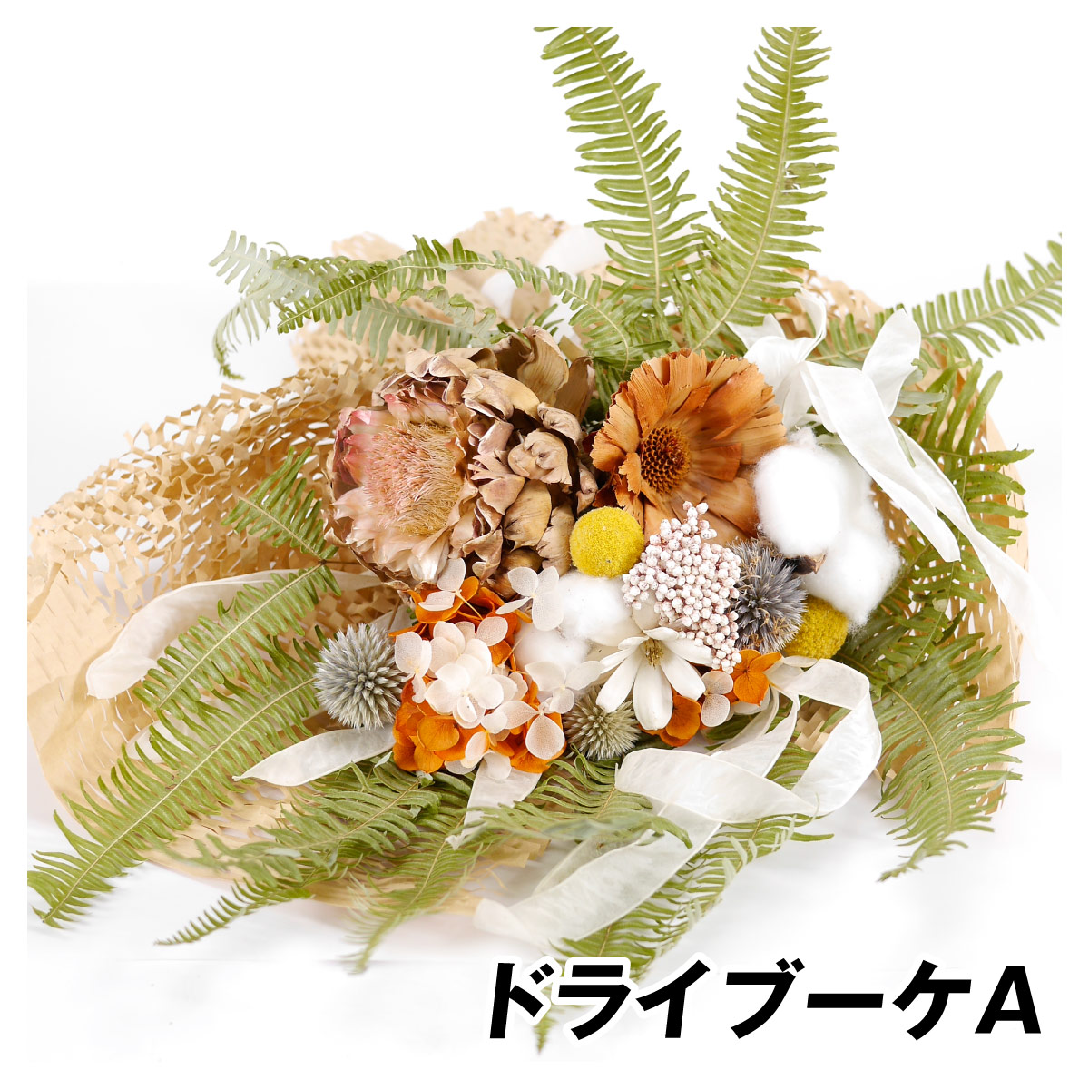 国華園オンラインショップ / ドライブーケA 1個（特別カタログ）