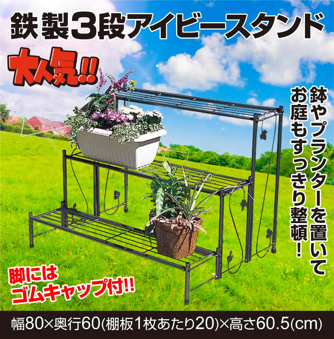 プランタースタンド フラワースタンド 幅60.5cm ホワイト 大容量 木製 スチール 棚付き 組立品 リビング インテリア家具