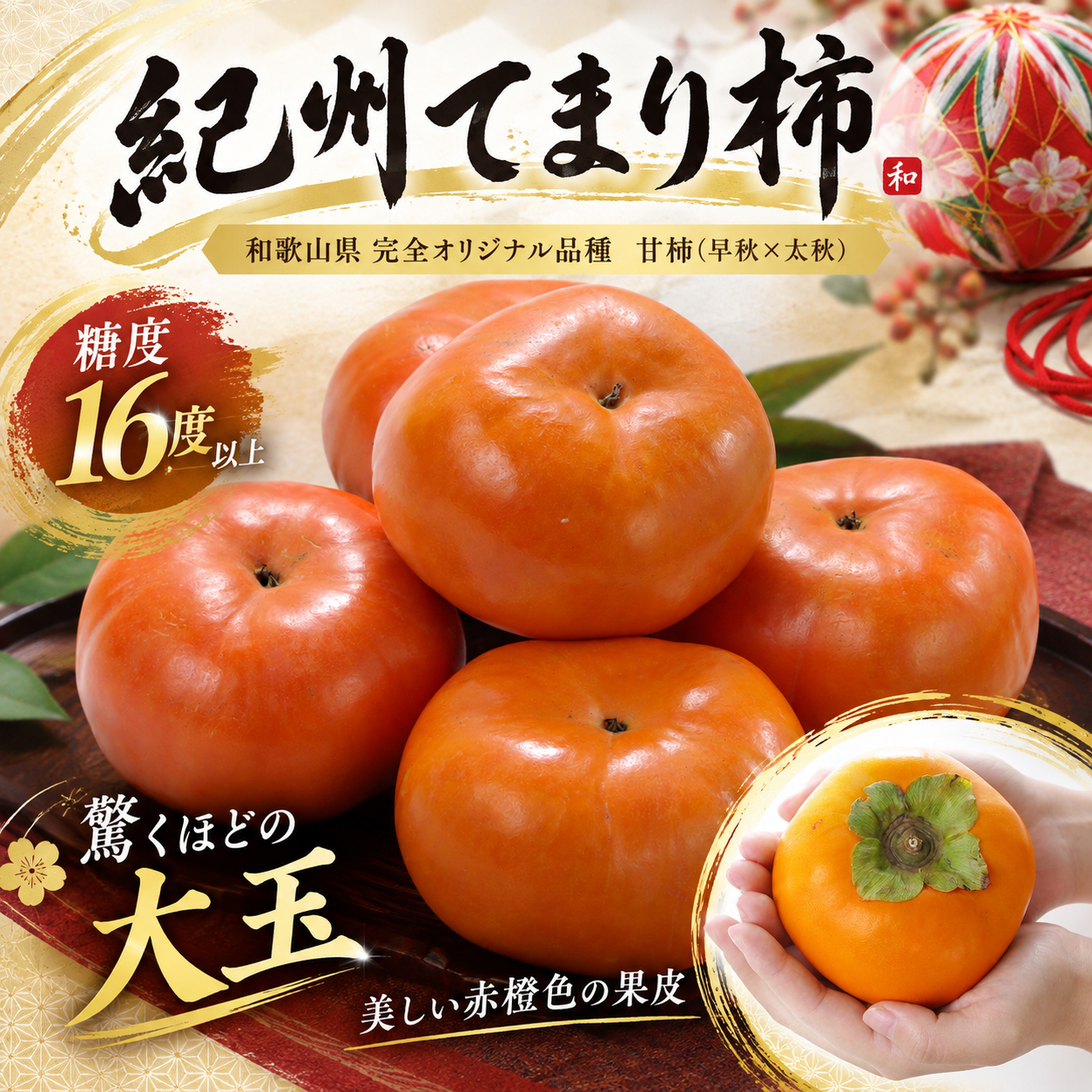 柿 4kg 紀州てまり柿 和歌山産 送料無料 食品