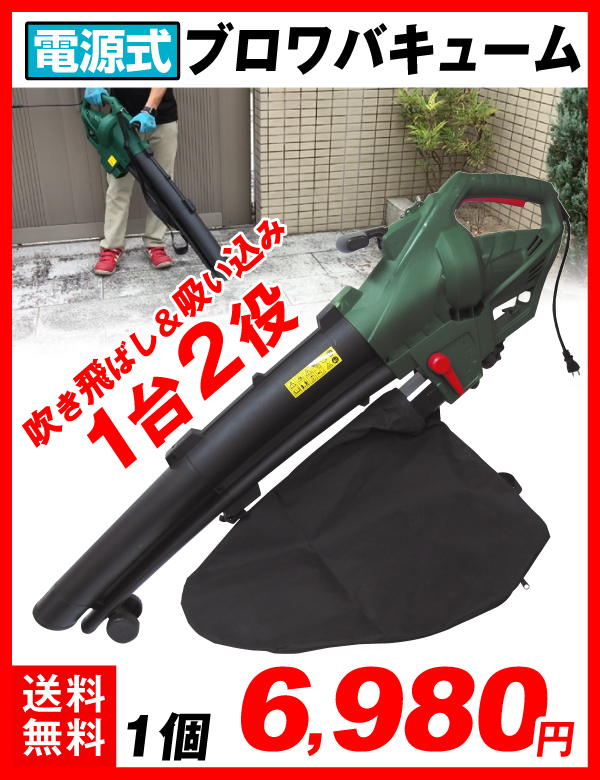 電源式ブロワ
