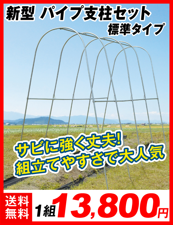 パイプ支柱