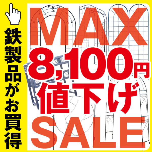 鉄セール