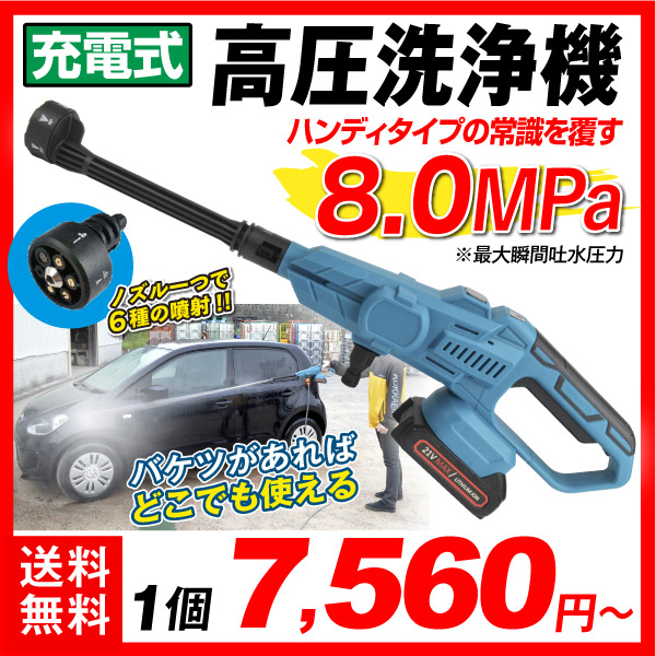 高圧洗浄機BL