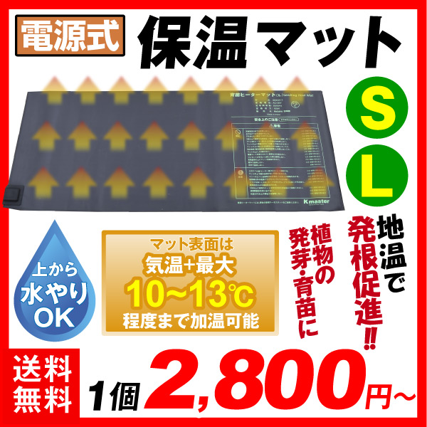 ヒーターマット