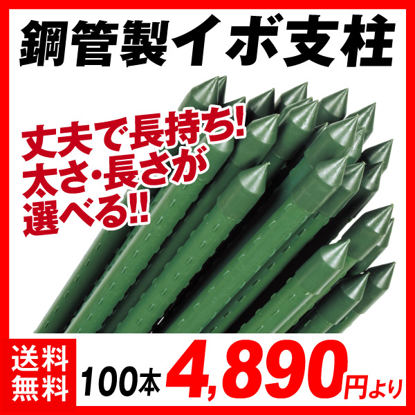 園芸支柱
