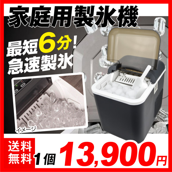 製氷機