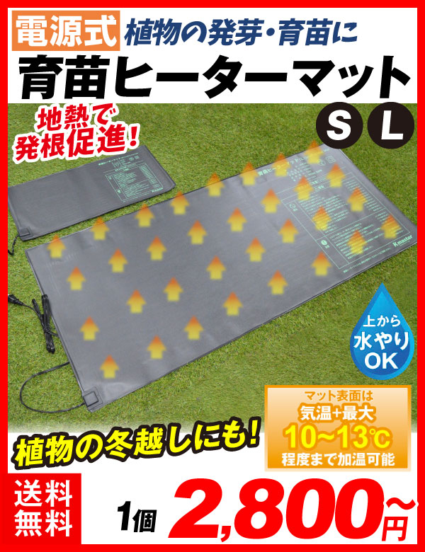 保温マット