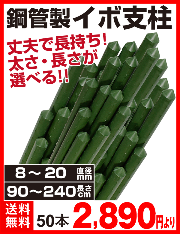 園芸支柱