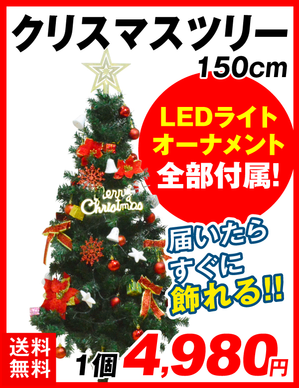 オーナメント付きツリー