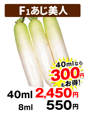 あじ美人