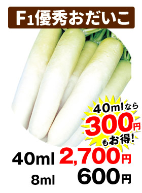 優秀おだいこ