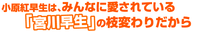 ミカン 苗木 小原紅早生 宮川早生