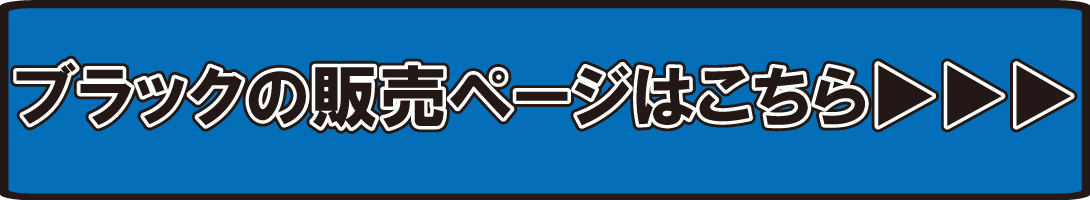 鉄製アーチ・咲黒こちら