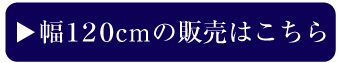 ロイヤルアーチ120こちら