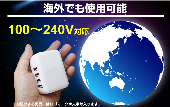 ＵＳＢ急速充電器