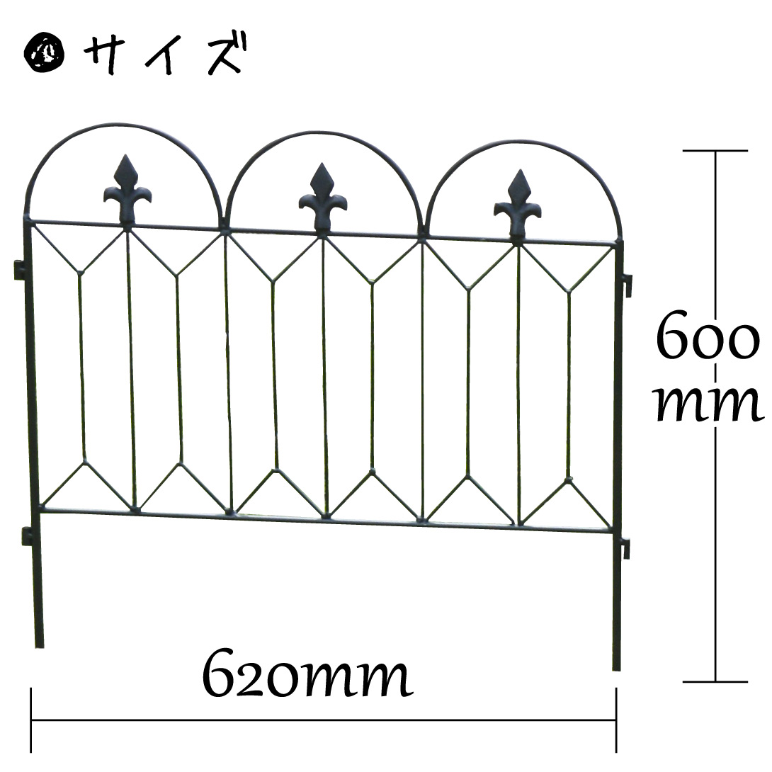 鉄製ラインフェンス 小・黒