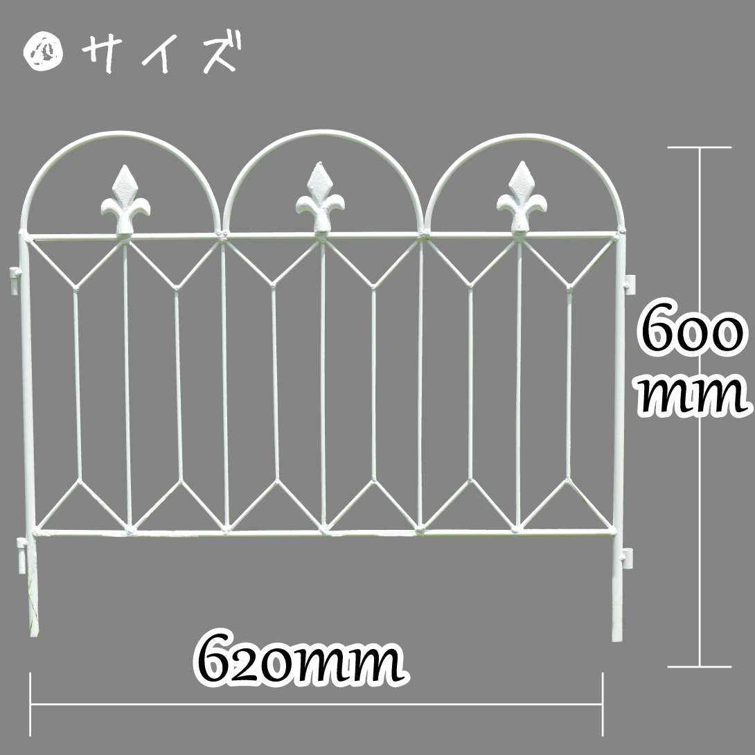 鉄製ラインフェンス 小・白