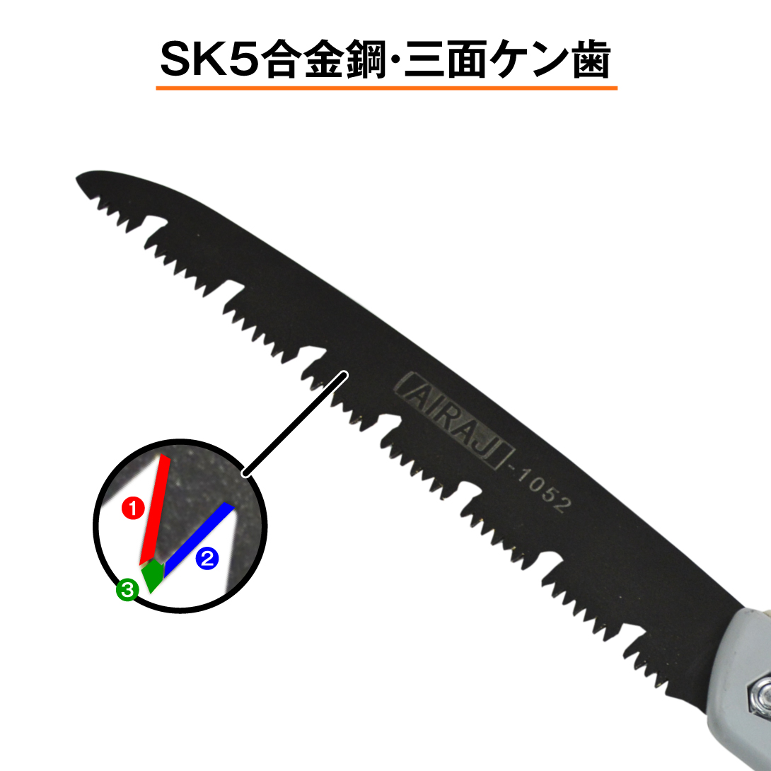 折り畳み式SK５ノコギリ・刃