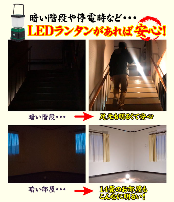 乾電池式ＬＥＤランタン