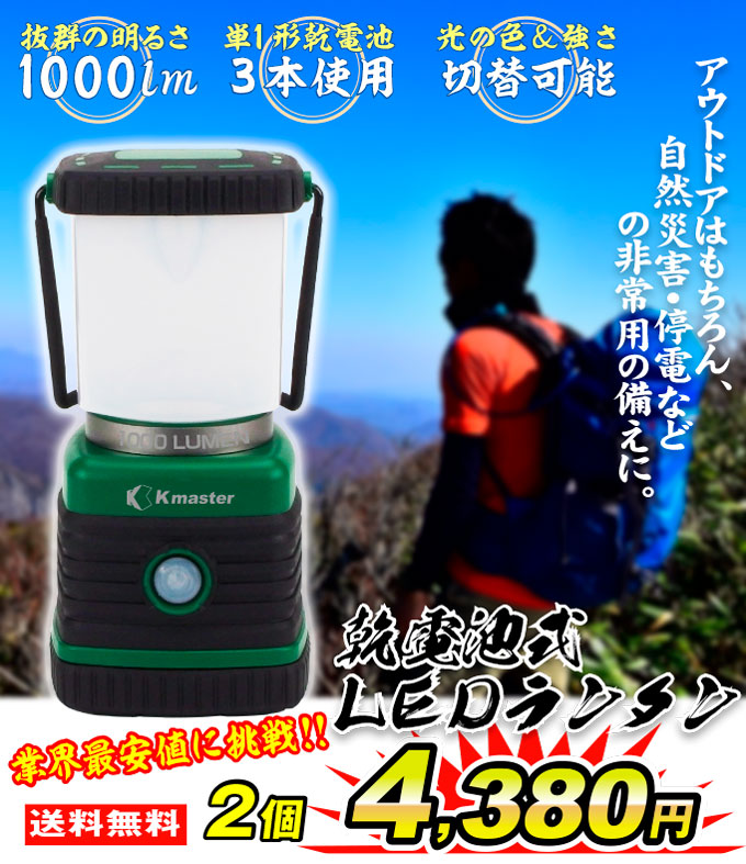 乾電池式ＬＥＤランタン