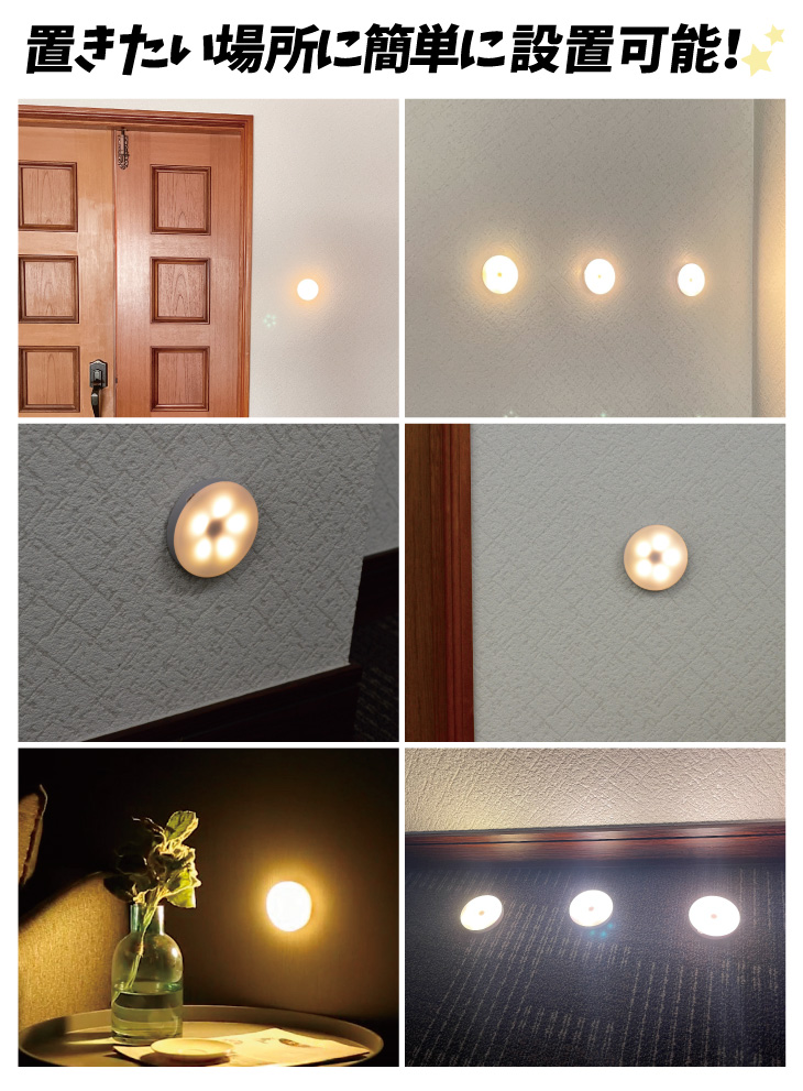 室内用LEDライト