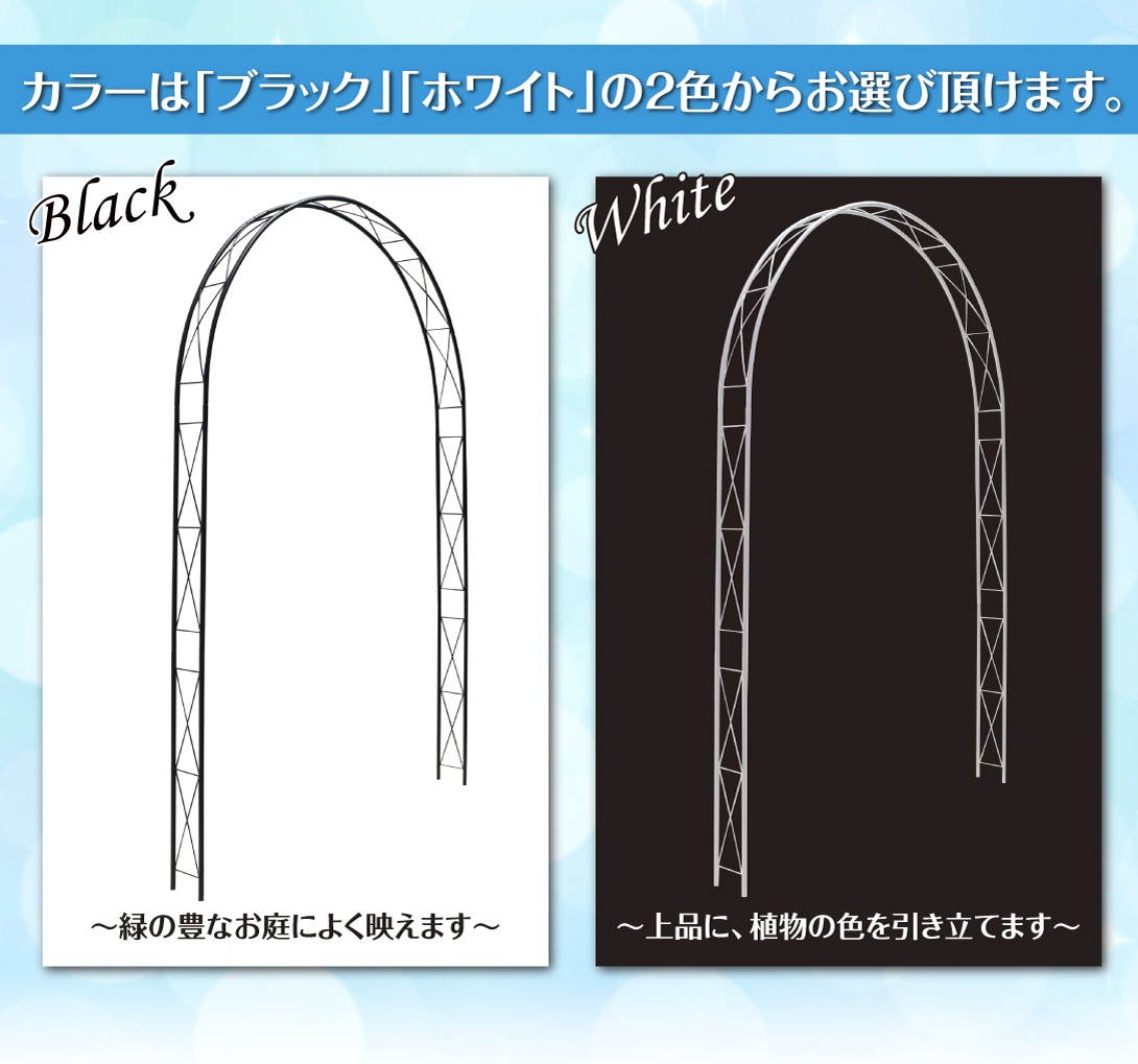 鉄製アーチダイヤ