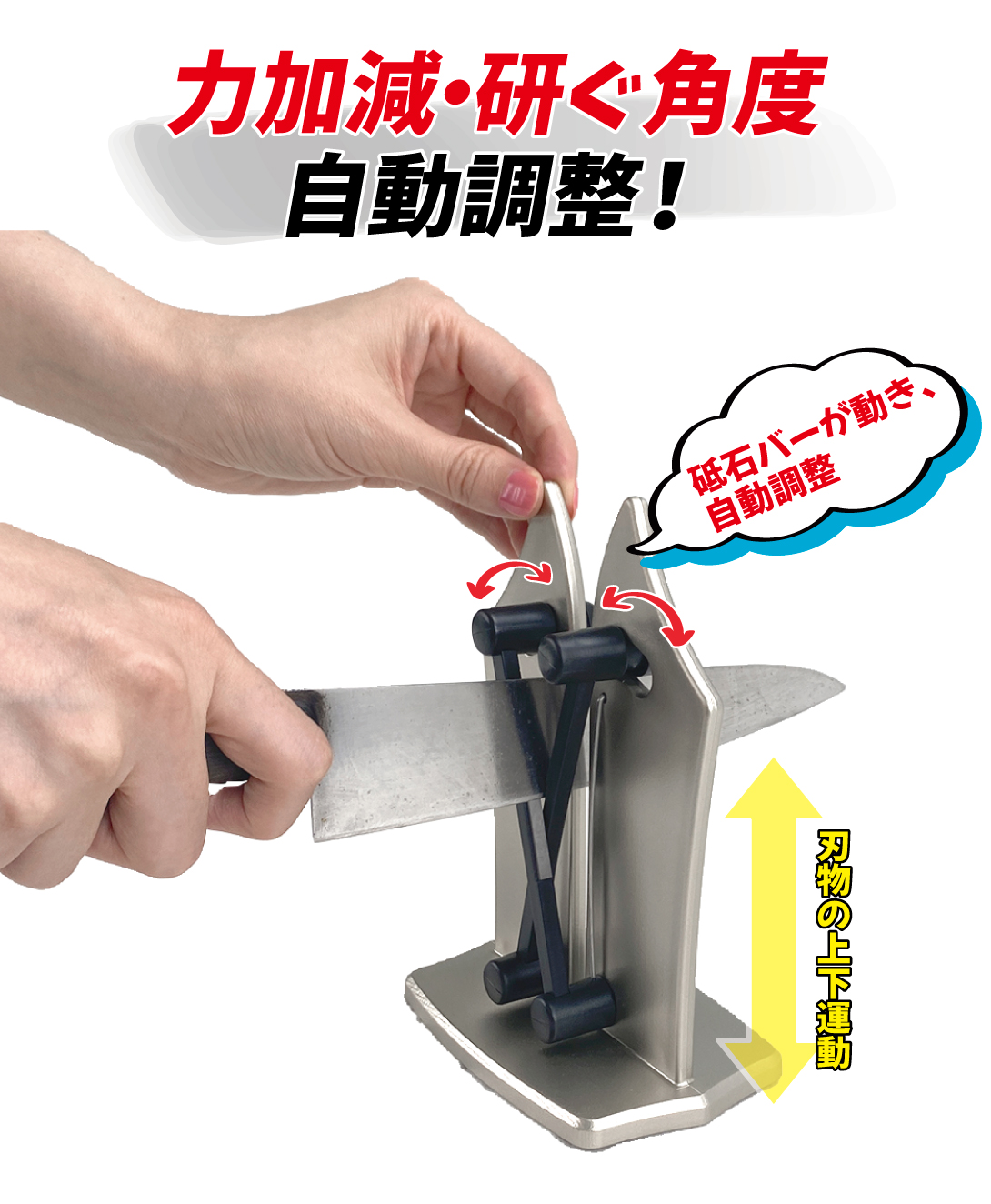 万能刃物研ぎ器