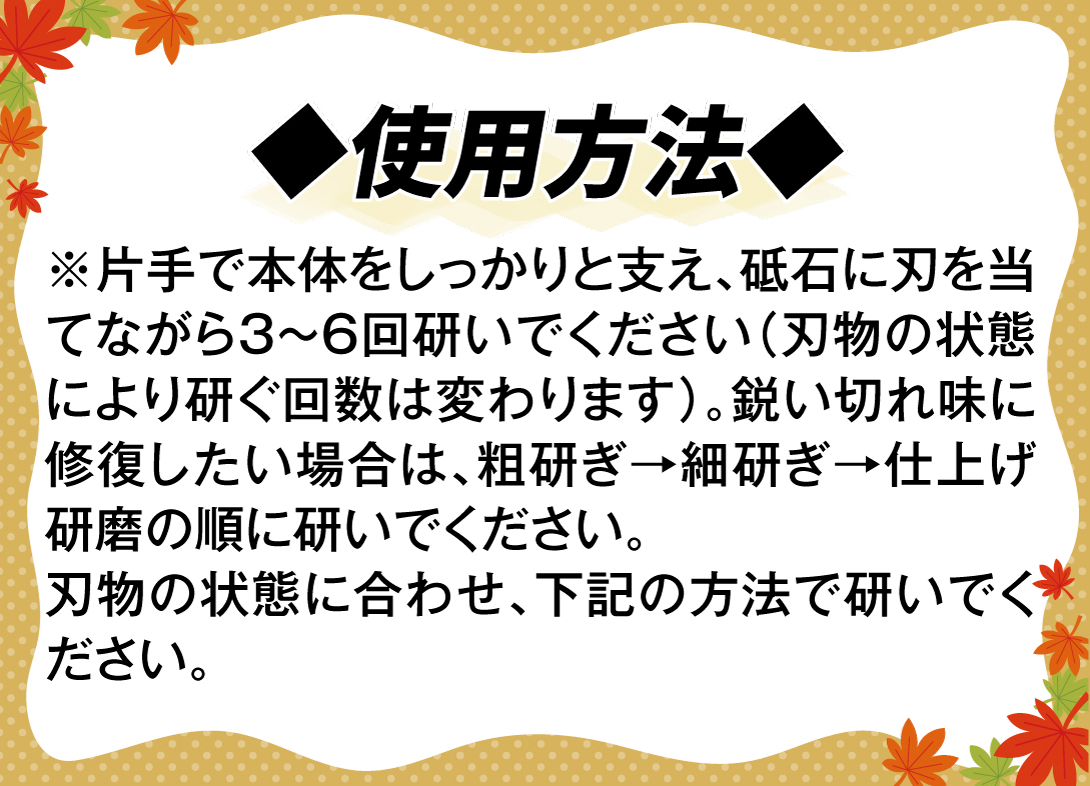 万能刃物研ぎ器