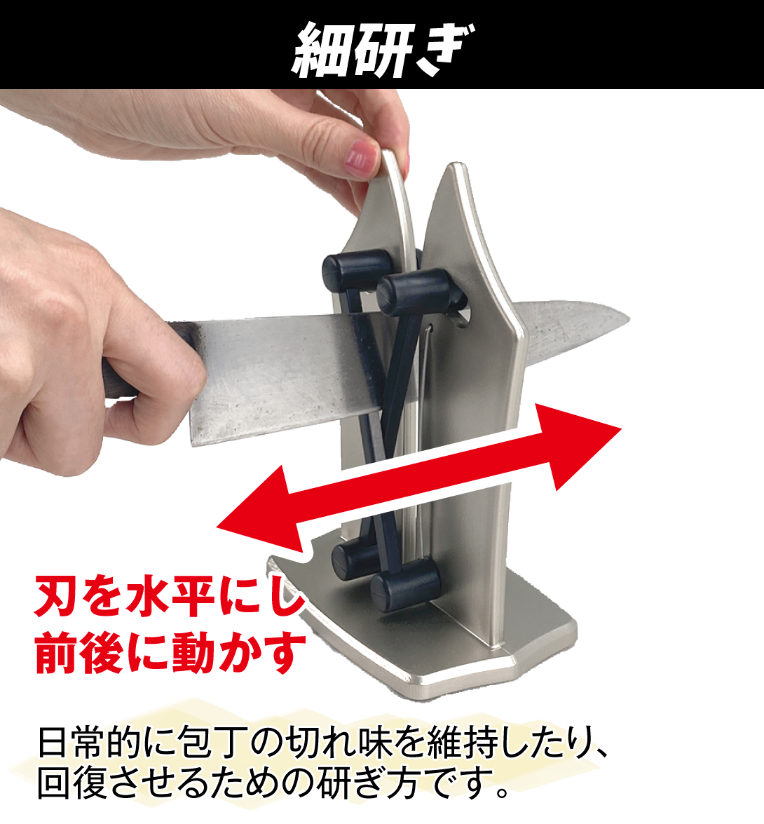 万能刃物研ぎ器