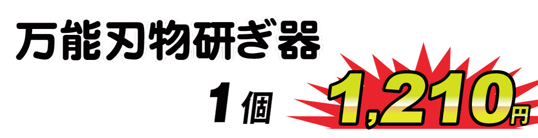 価格