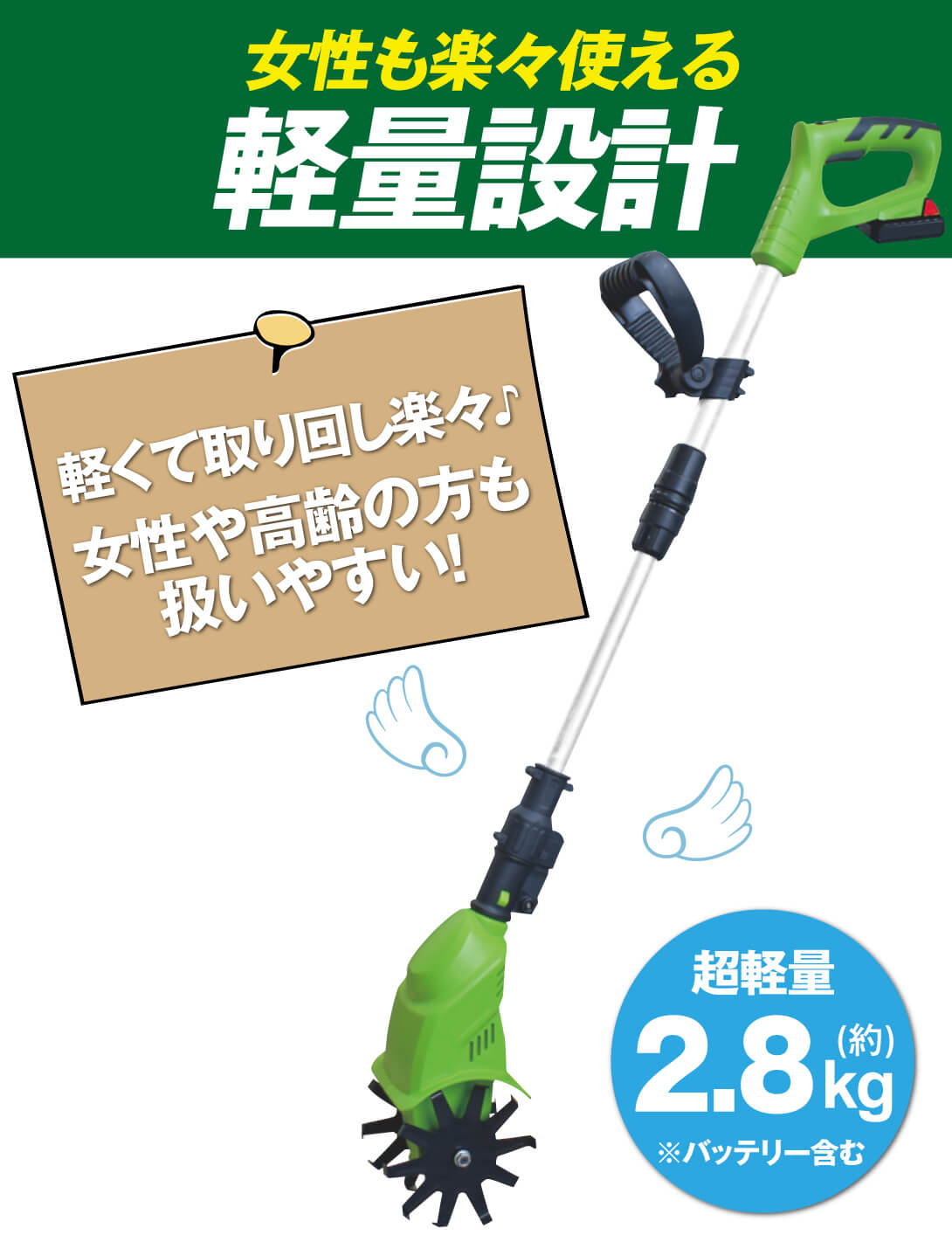 充電式21V耕耘機