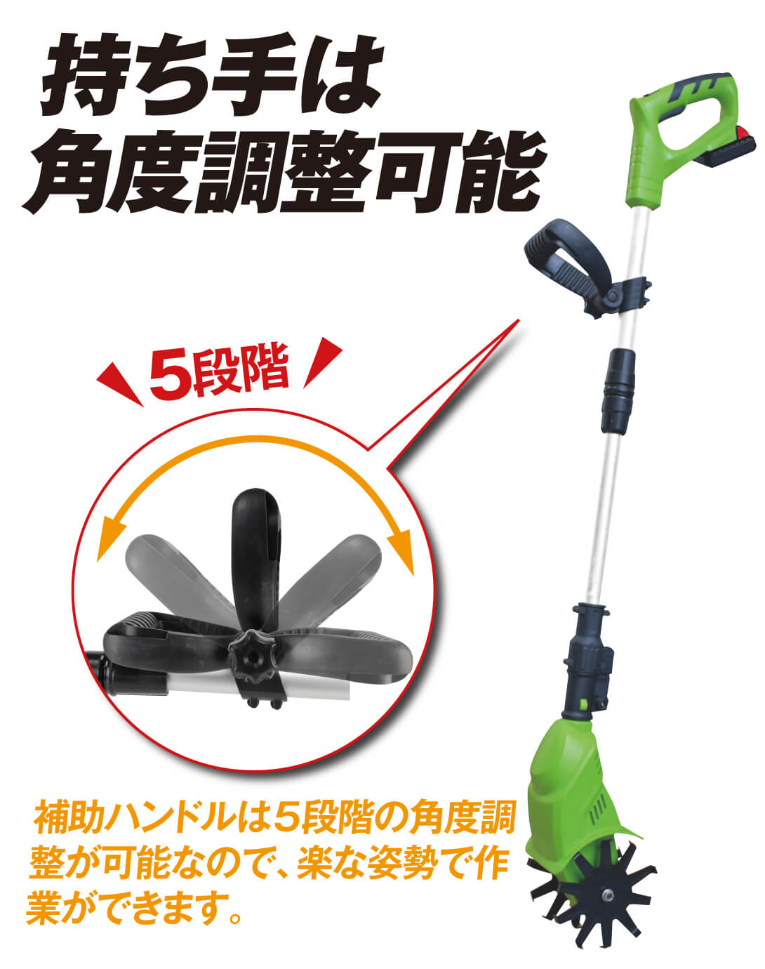 充電式21V耕耘機