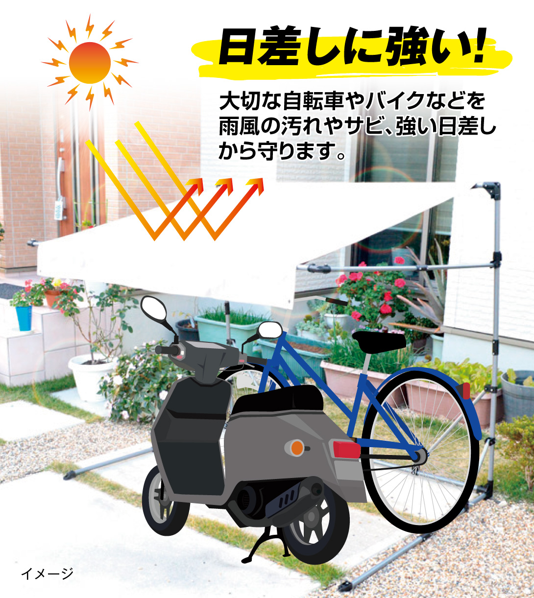 自転車テント