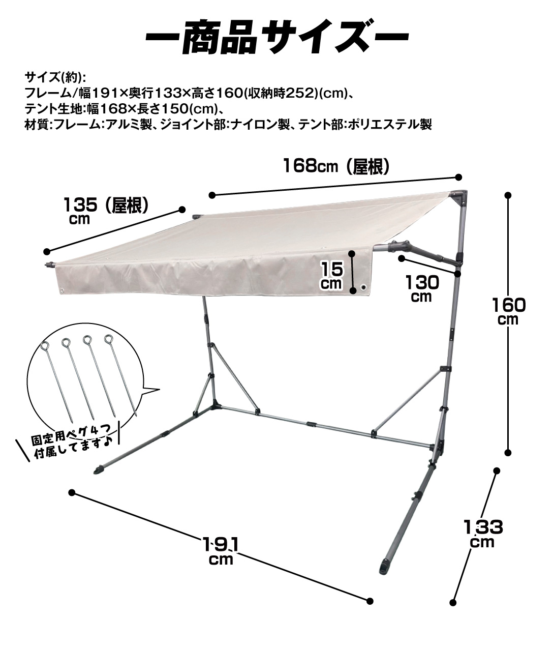 自転車テント