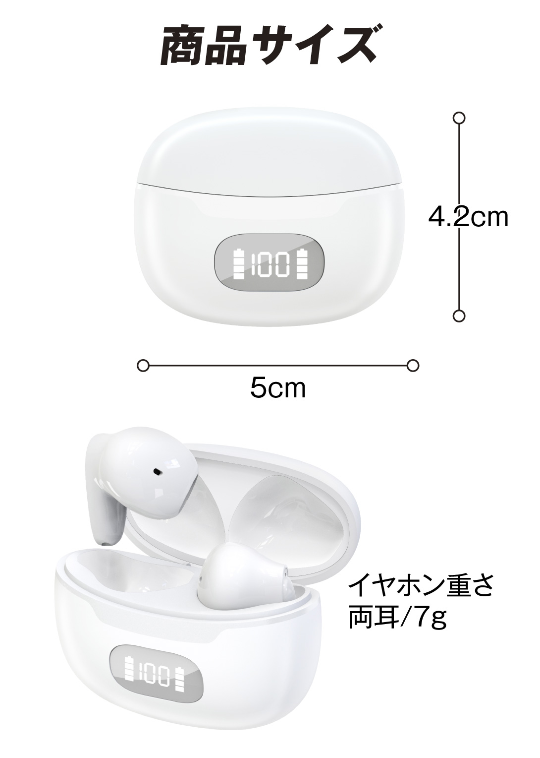 イヤホン型集音器