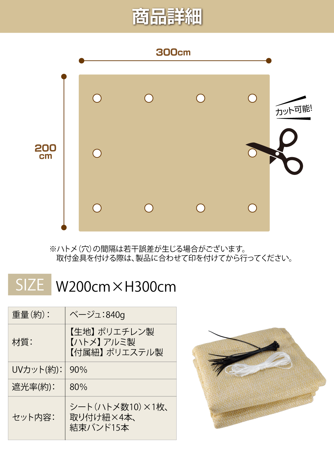 日よけオーニング