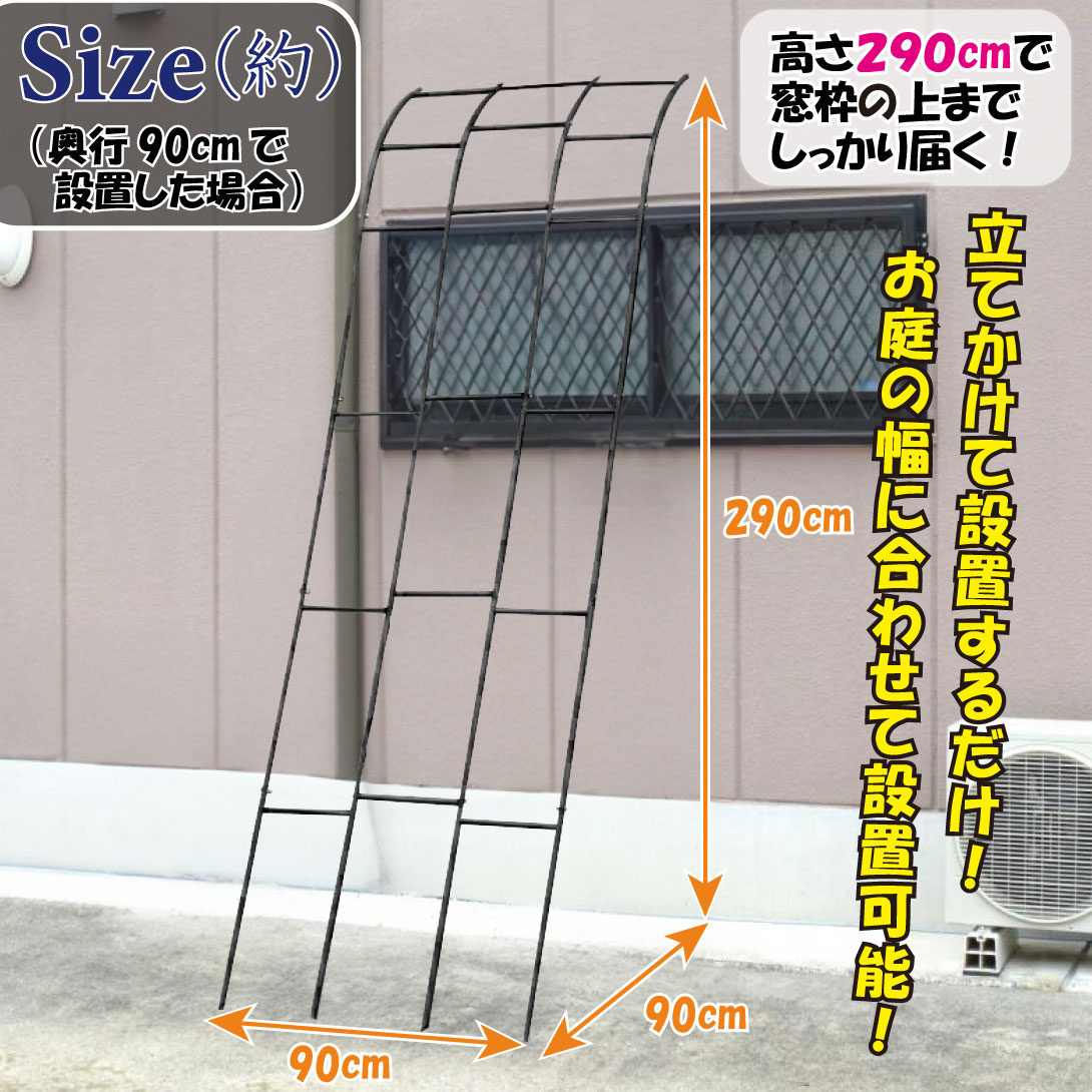 鉄製ウォールアーチ　黒
