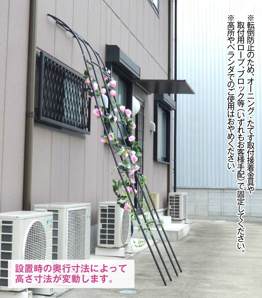 鉄製ウォールアーチ　黒