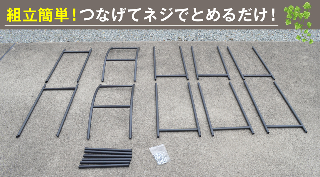 鉄製ウォールアーチ　黒