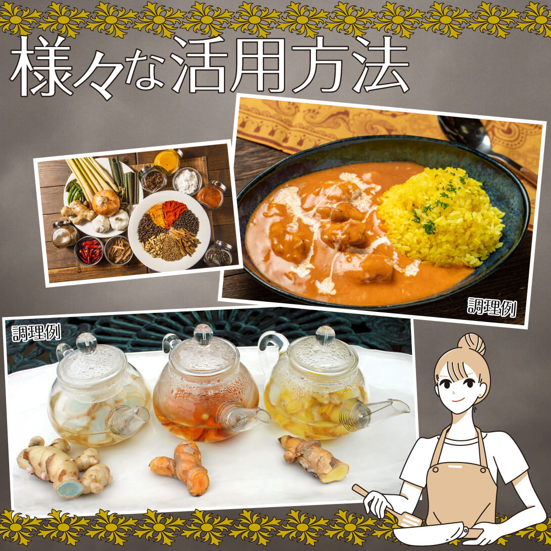春ウコン