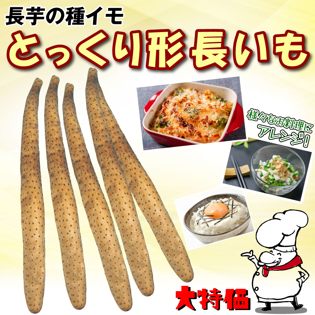 tokkurigatanagaimo.jpg